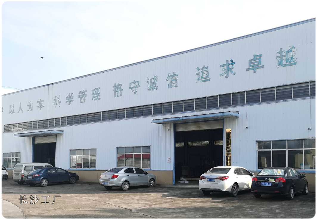 上海沃精-長沙工廠外景.jpg 上海沃精-長沙工廠外景.jpg